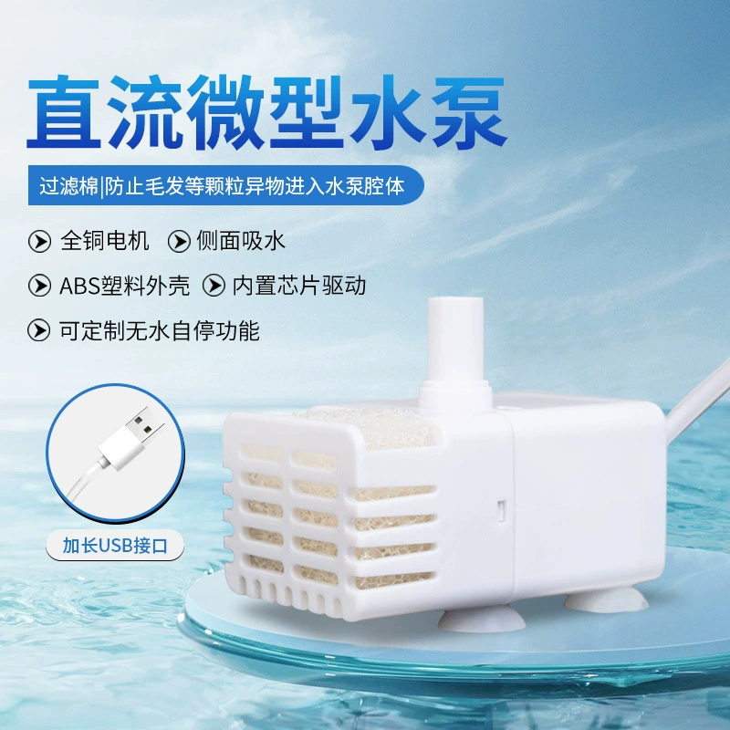 Водяной насос постоянного тока Миниатюрный гидропонный для посадки овощей USB-фильтр хлопок циркулирующий боковой всасывающий бесщеточный бесшумный низковольтный мини-насос