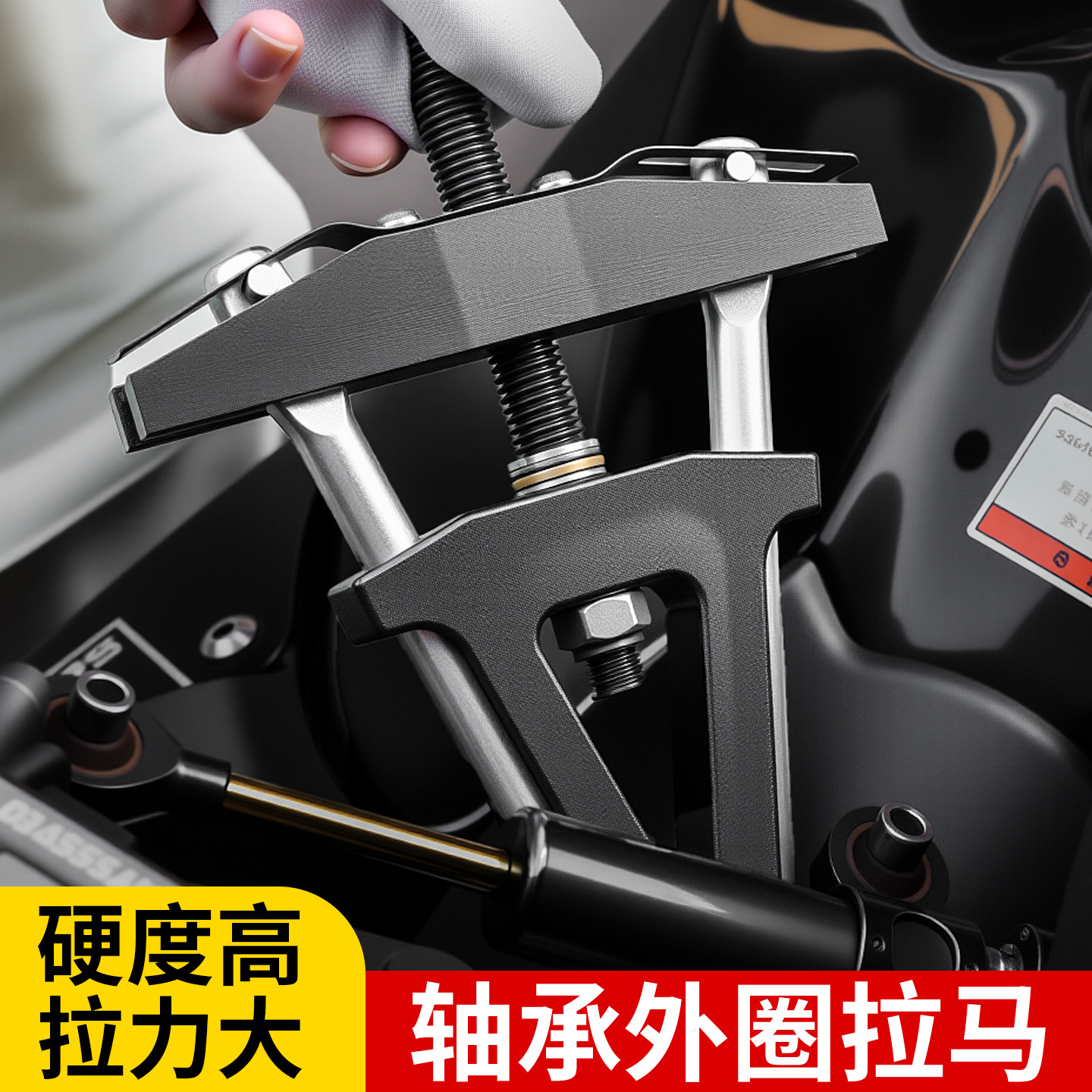 摩托车方向柱滑锤轴承外圈拉马 转向圆锥拆卸工具轴承外圈拉马|ms