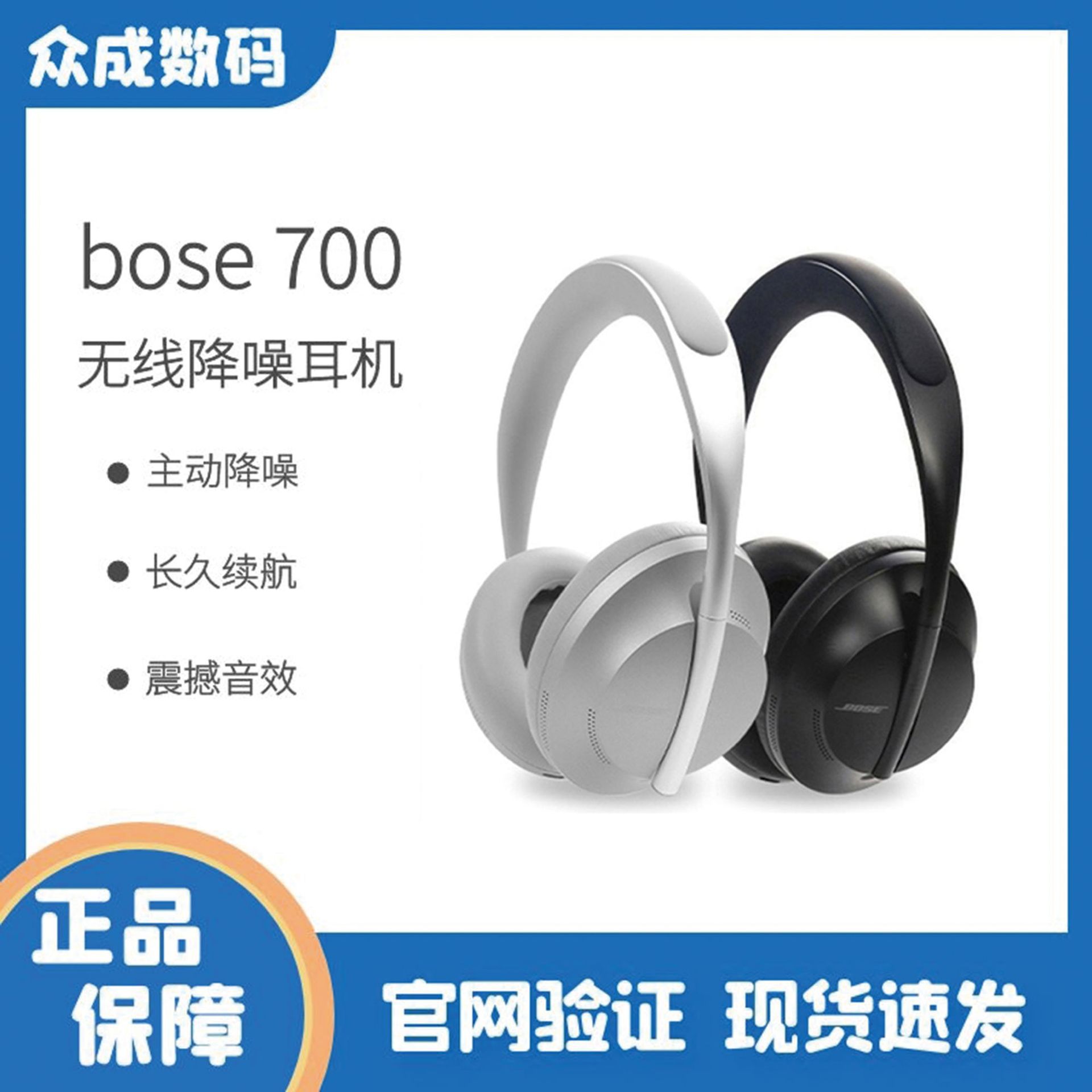 700无线降噪蓝牙耳机 博士头戴式主动消噪耳机耳麦NC700