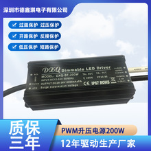 0-10V升压驱动防水PWM调光低压电源10W30W40W60W70W150W180W200W