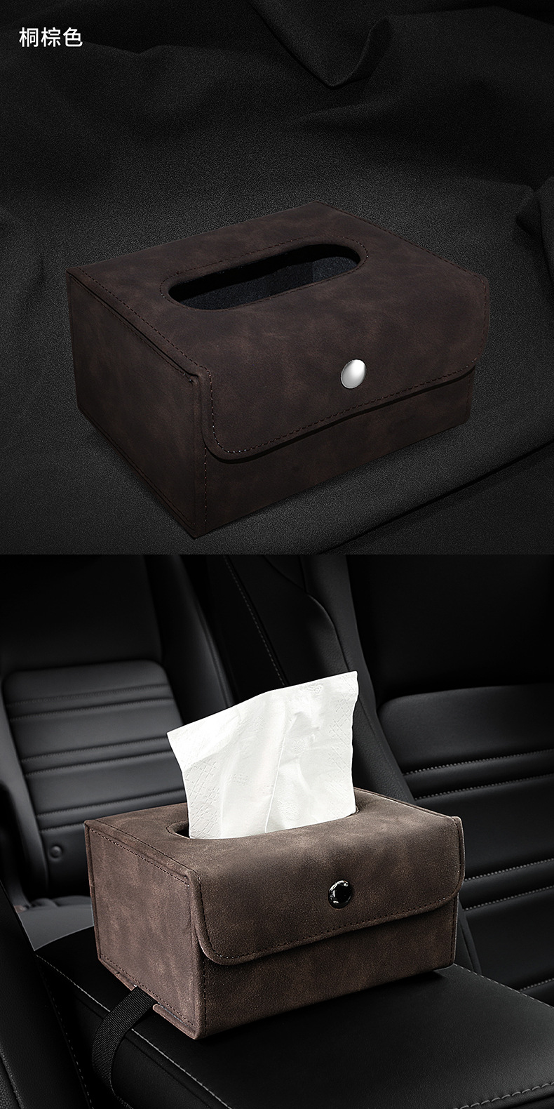 Car tissue box hanging armrest box car interior chair back paper bag folding family car dual-purpose carton seat type