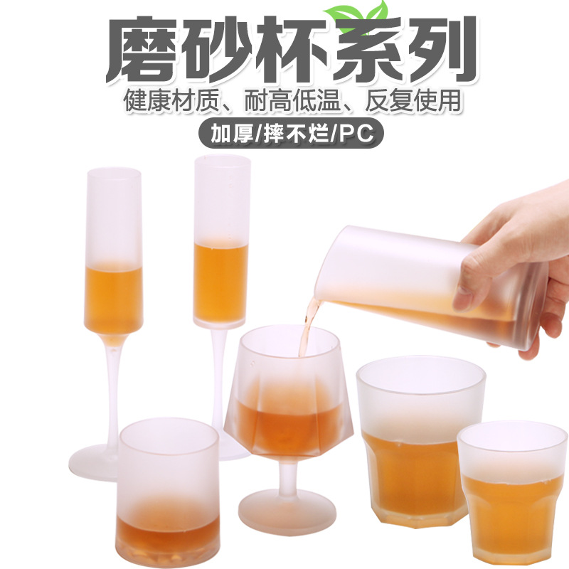 Tazas acrílicas esmeriladas, tazas de whisky, tazas de champán, tazas de vino extranjero KTV, dispensadores de vino comerciales, juegos de tazas de vino