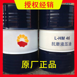 ԭ�S��Ʒ ����L-HM32#46#68#�߉���ĥҺ���� ����Һ�������l