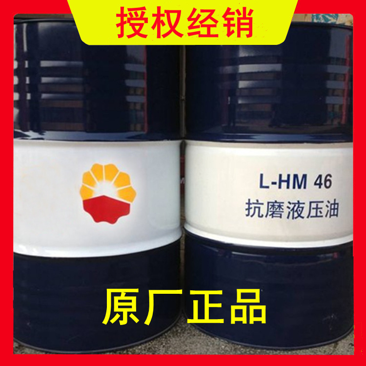 原厂正品 昆仑L-HM32#46#68#高压抗磨液压油 昆仑液压油批发