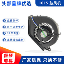 恒硕1050卡扣式小型低噪音含油直流鼓风机电磁炉散热风扇工厂批发