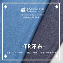 30支TR汗布140g涤人棉混纺针织面料短袖T恤服装透气四季通用排汗