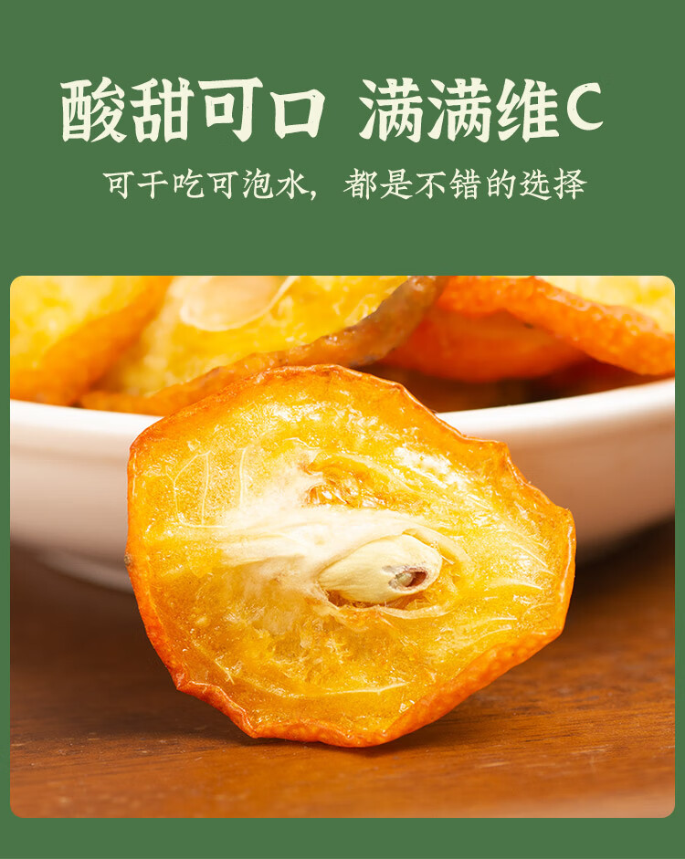Dried Kumquat Slices Jin Ju Gan 500g Loose Fruit Tea for Hot or Iced Brewing in use