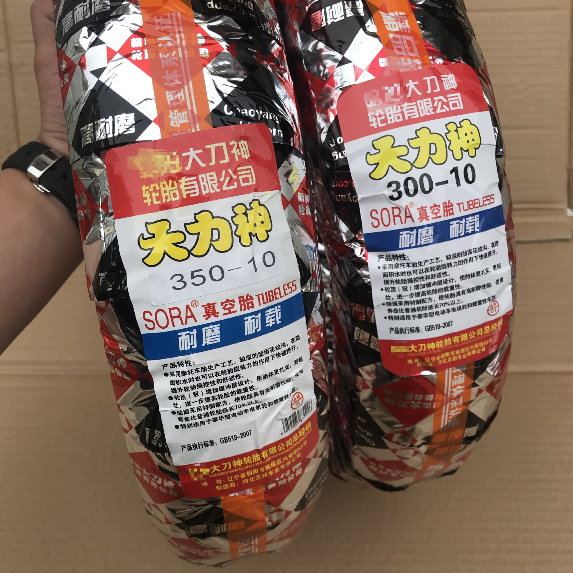 供应电动车轮胎大刀神有限公司真空胎300-10电摩批发高负荷承载