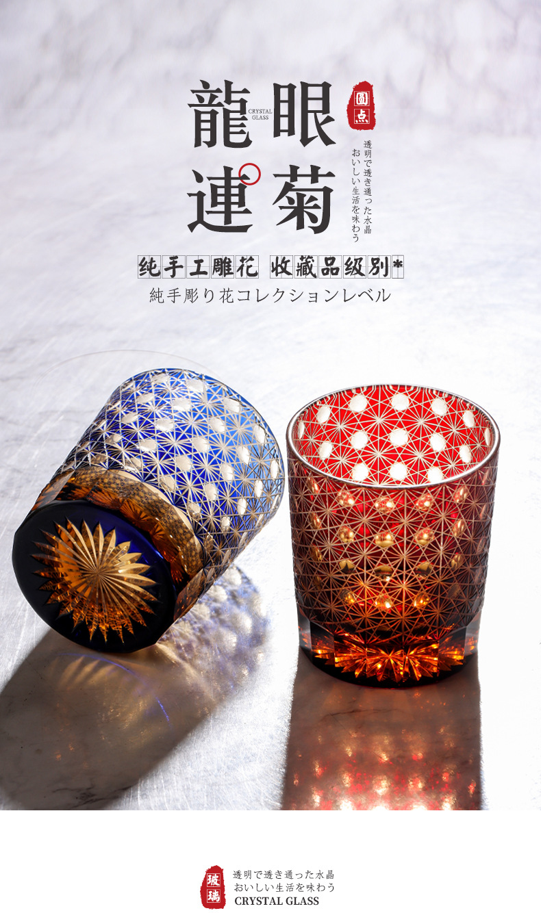 纯手工深刻江户切子杯水晶杯玻璃杯送礼高档酒杯家用高级感洋酒杯-阿里巴巴