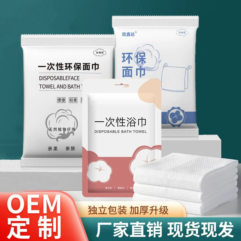 Disposable cotton towel, pack for face washing, wet wipes, increased thickness