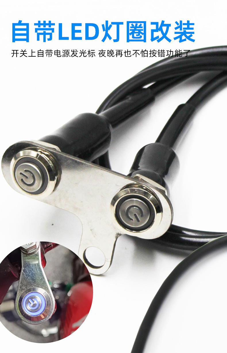 Electric Vehicle Motorcycle with Light Metal Modified Switch Horn Double Flash Self-Locking Button Switch Bracket Switch