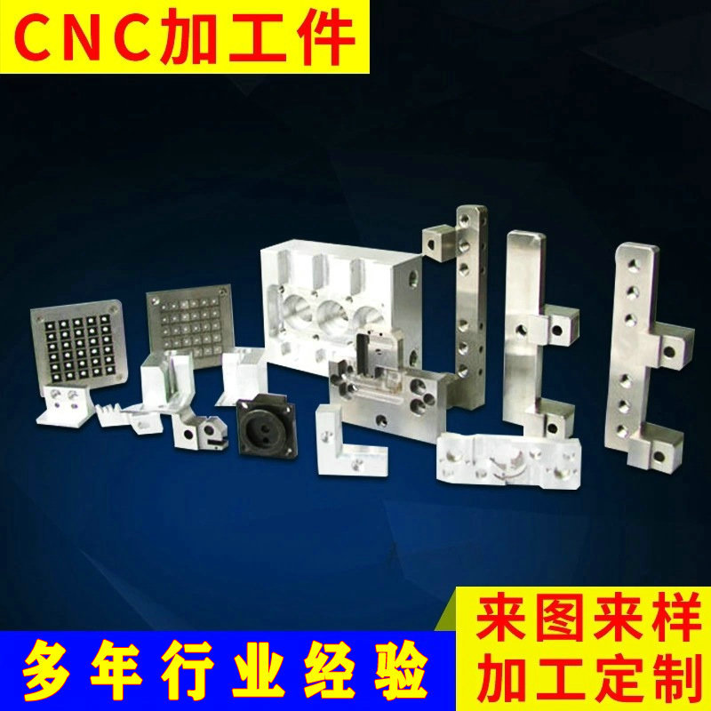 江苏精密机械零件CNC机加工 数控自动化非标零件加工