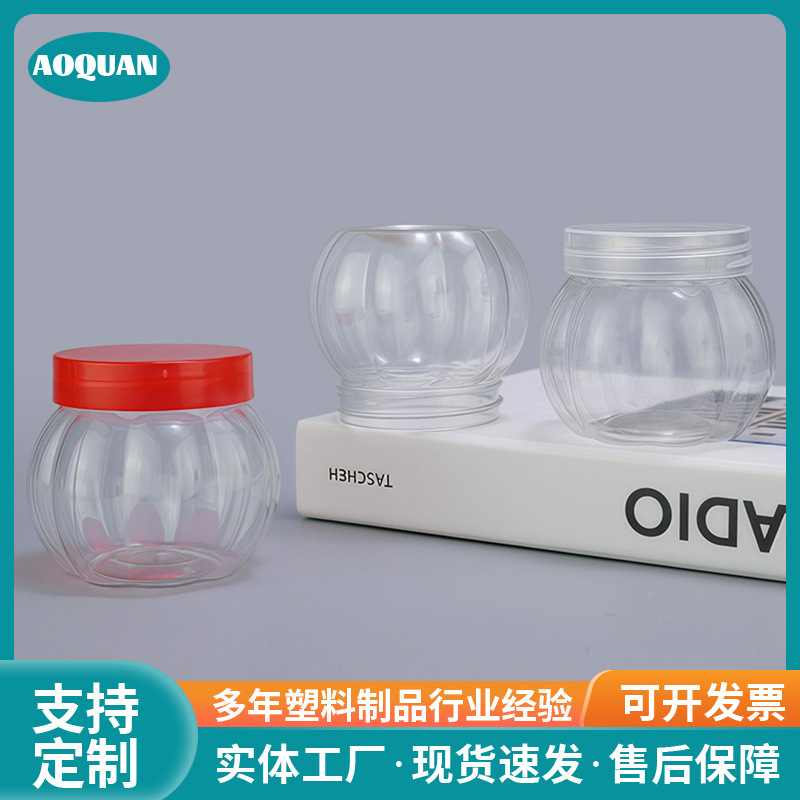 55口南瓜瓶糖果罐水晶泥包装盒空瓶橡皮筋收纳盒密封罐密封收纳
