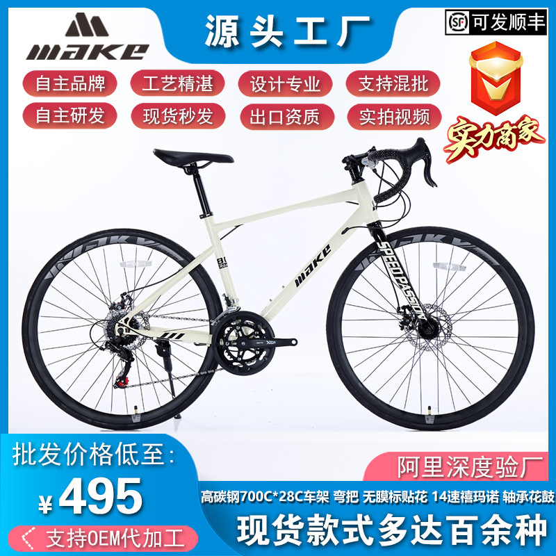 Factory wholesale 700C steel frame 14-speed bending handle road bicycle student adult variable speed sports car shock absorber disc brake Mountain Factory wholesale 700C steel frame 14-speed bending handle road bicycle student adult variable speed sports car shock absorber disc brake Mountain