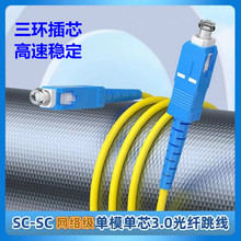 SC-SC���w������ģ��о3�״󷽌���β�w���w����3.0�������N