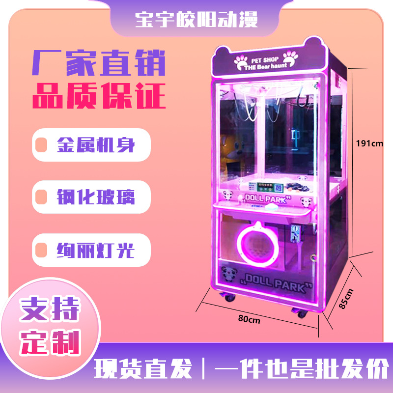 Código de escaneo de monedas, máquina de clip de celebridades de Internet, máquina de garras, máquina de muñecas totalmente transparente, alquiler de actividades, máquina de regalos, máquina de bocadillos