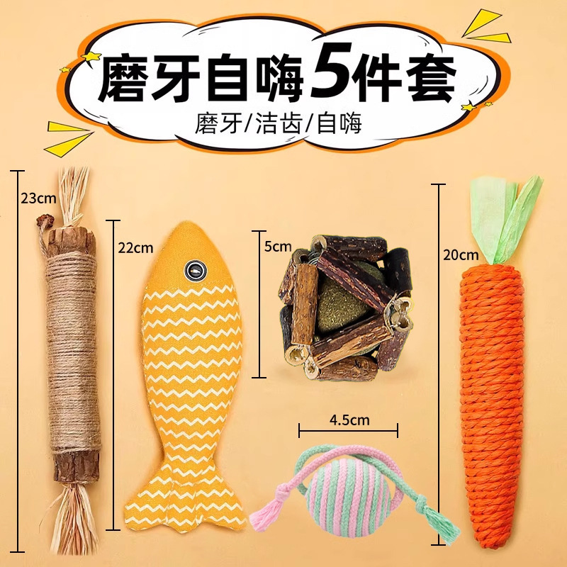 全猫薄荷猫玩具鱼小猫幼猫自嗨解闷猫咬磨牙猫猫消耗体力猫咪用品|undefined
