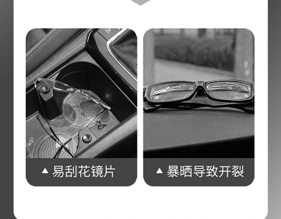 Car glasses case, car sun visor glasses case, sunglasses case, glasses storage box, in-car glasses case
