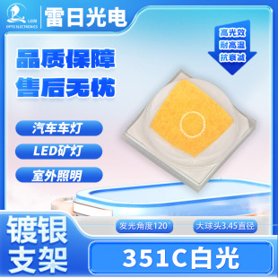 High Light Efficiency and High Brightness Ceramic 3535 White Light 351C Light Source Led Patch Lamp Bead Color Temperature 3000K-6500K
