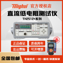 ͬTH2511Aֱyԇx TH2512+/A+/B+WWķӋ