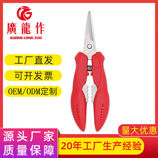 Factory wholesale multi-purpose crab scissors eat hairy crab seafood scissors household stainless steel Seafood Scissors