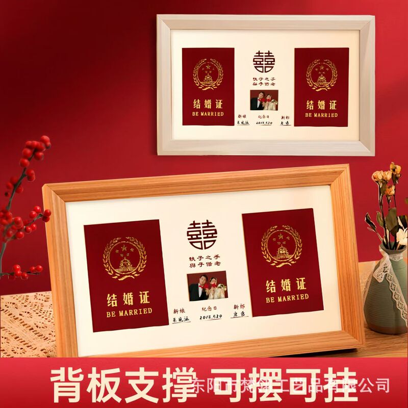 Custom Marriage Certificate Photo Frame Stereo Marriage Certificate diy Engagement Wedding Ornaments Picture Frame Factory Wholesale