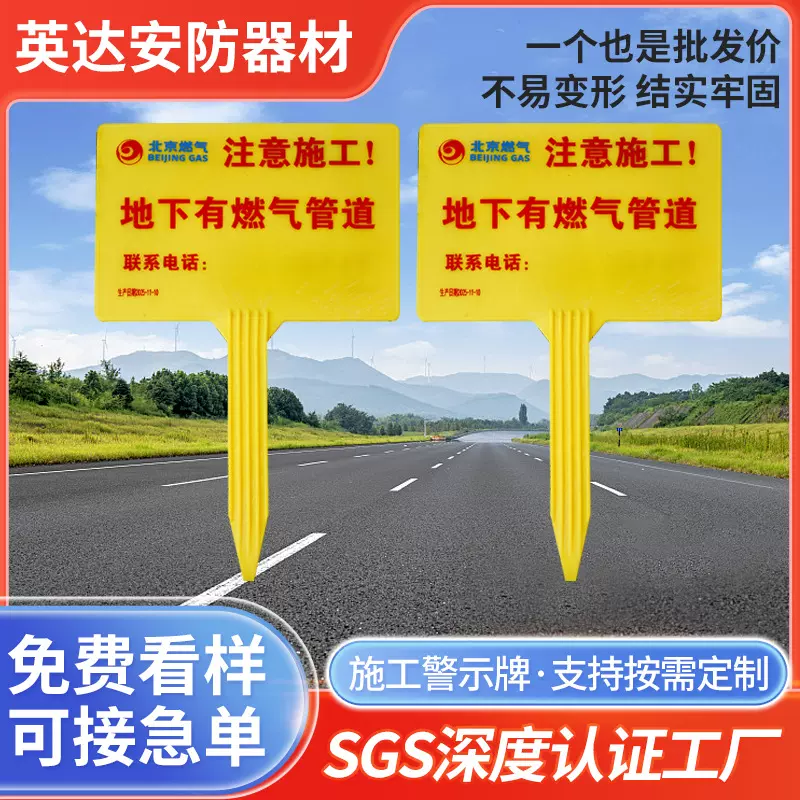 施工警示牌草地警示牌管道路线提示牌 地埋式复合材质安全警示牌
