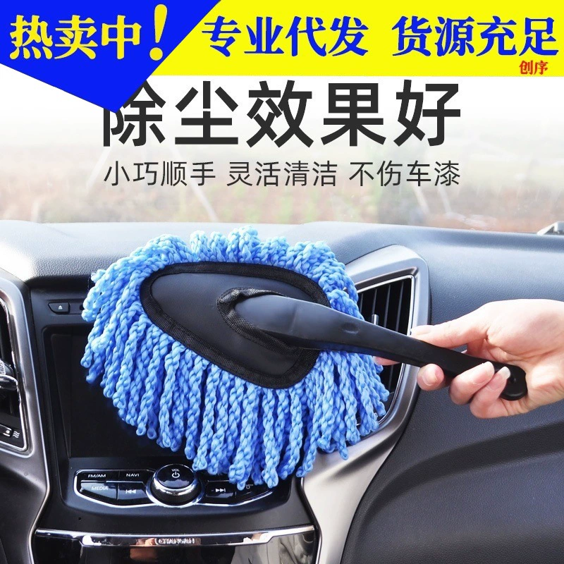 Многофункциональная небольшая восковая Швабра для чистки автомобиля Швабра пыль Duster щетка для мытья автомобилей мягкие волосы чистящие средства для автомобилей