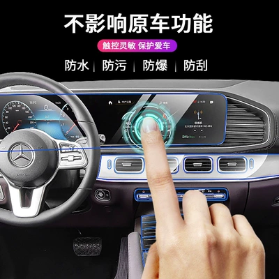 Car interior film, Screen Tempered Protective Film