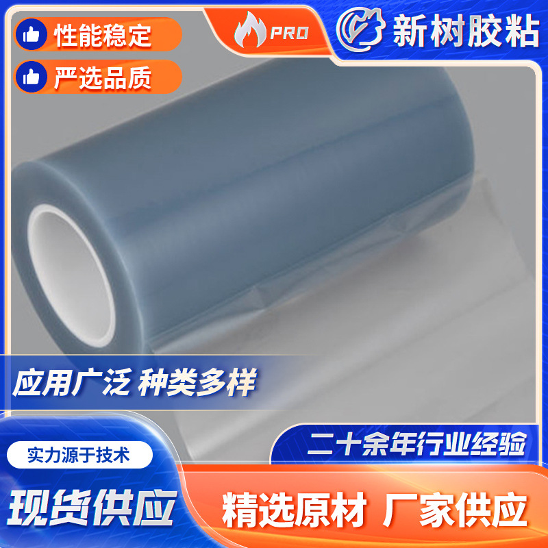 厂家批发防静电膜 抗静电效果较好 水溶性胶水 长宽厚度均可定 制
