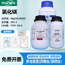 ��ҩ������¤��ѧ��ˮ���Ȼ�þ ������AR500g/ƿ CAS::7791-18-6