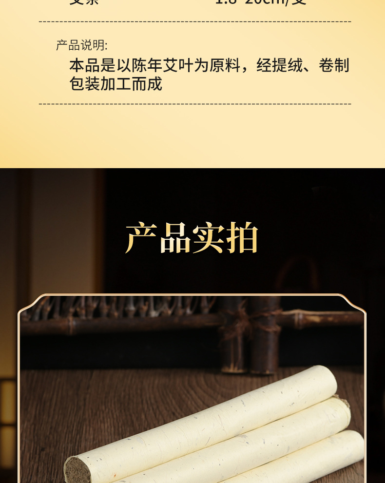 Moxa Stick Ai Tiao 1.8x20cm Aged Mugwort Moxibustion Roll for Home and Clinic Use specifications