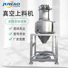 巨宝负压吸料机 自动化定量上粉料设备 化工行业不锈钢真空上料机