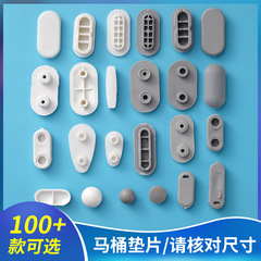 便器蓋ガスケット緩衝衝突防止マット免震静音ゴムマット便器輪部品便器ゴムマット滑り止めマット