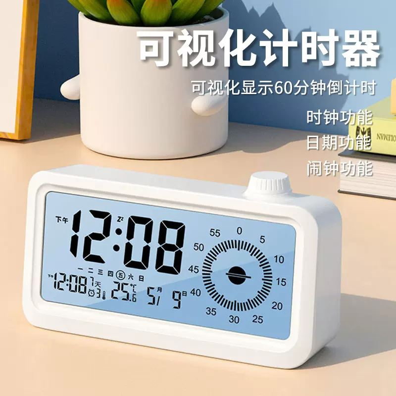 新款作业自律定时提醒器儿童学习用时间管理器可视化计时器  闹钟