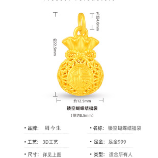 Gold Lucky Bag Pendant for Women 999 Pure Gold Ancient Cut Out Bow Necklace with Blessing Word Money Bag Gold Pendant Wholesale