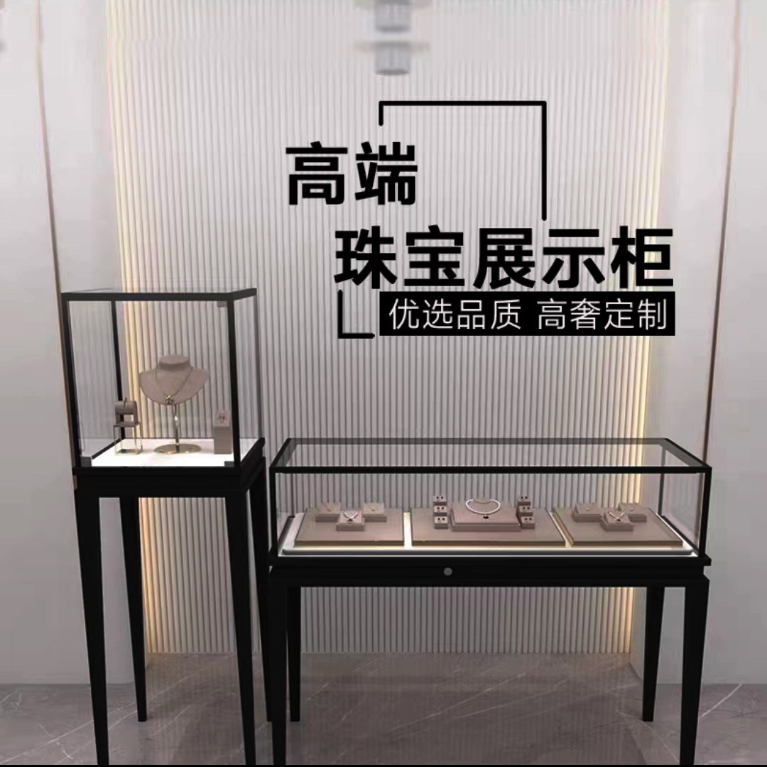 古玩玉器玻璃台眼镜博物馆珠宝首饰黄金银品陈列柜玉石收纳展示柜