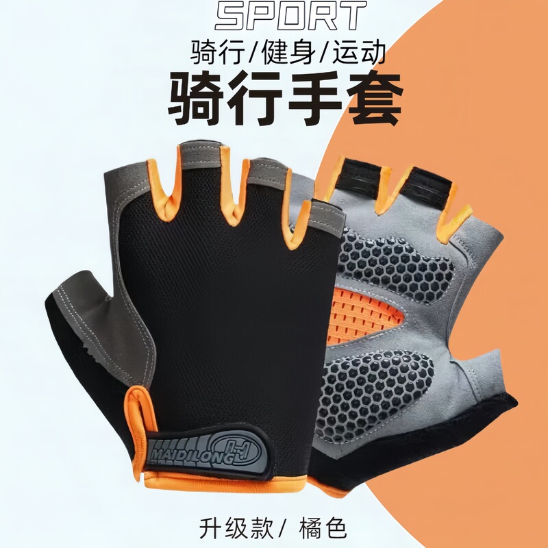 半指夏季防晒瑜伽手套户外骑行运动开车减震防滑硅胶碟网透气设计|undefined