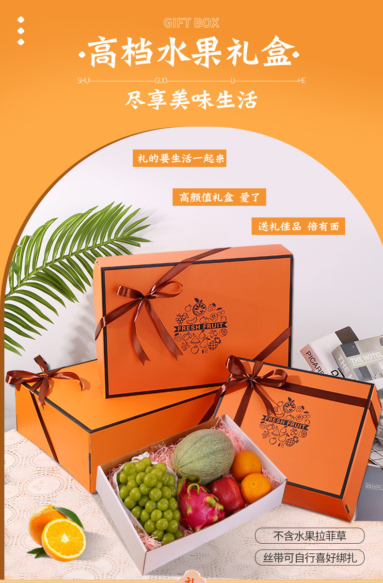 水果礼盒-01.jpg