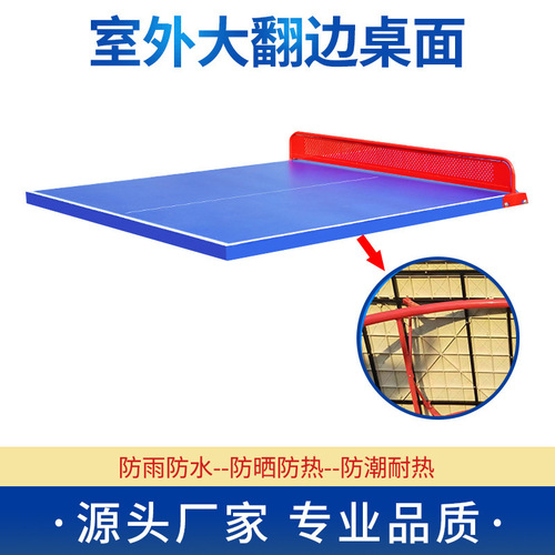 Ping pong table outdoor table tennis table SMC outdoor student sports indoor and outdoor sports table tennis table top