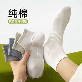 船袜、隐形袜;运动休闲棉袜;睡眠袜