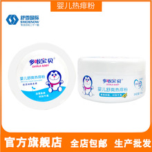 舒雪哆啦宝贝玉米爽身粉祛痱吸汗儿童 儿痱子粉新生婴幼儿保护粉