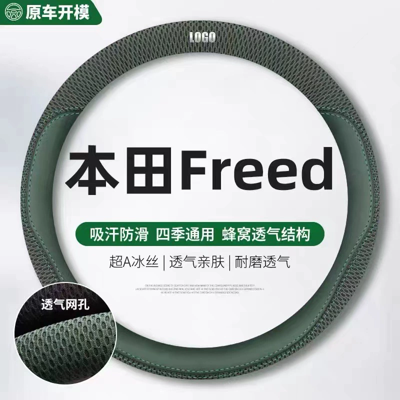 Подходит для Honda Honda Freed рулевое рулевое рулевое крышка Cceddy Hong Kong версия правой GB3/GB4 четыре года универсальный чехол