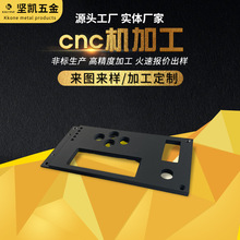 不锈钢多规格电路控制面板铝型材CNC铝板挤压加工数控五金非标件