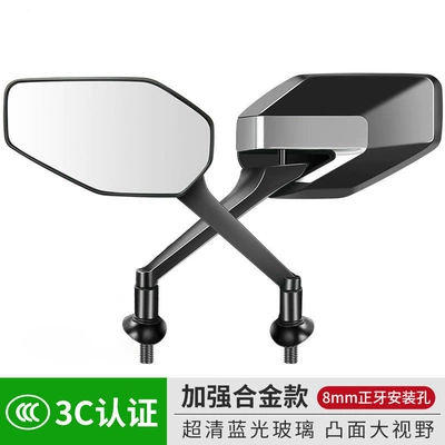 Battery Bicycle Tricycle Modified – Motorcycle rearview mirror - large-field-of-view-thickened-explosion-proof-pp-pole-8mm-pair
