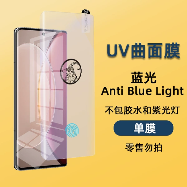 Blu -ray UV single glass