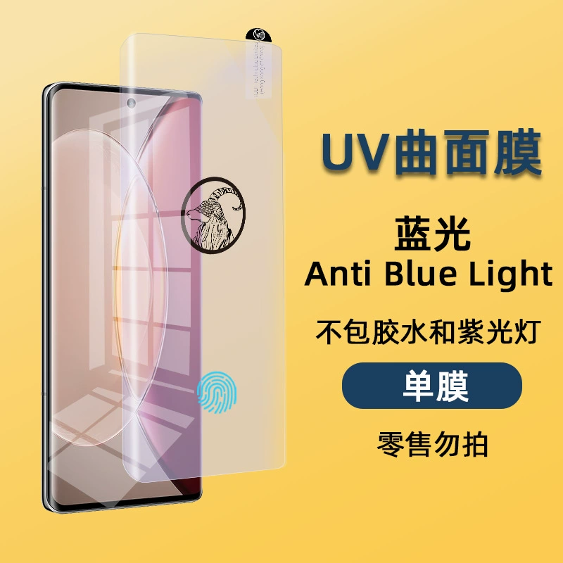 Совместимо с защитной пленкой VivoY400, защитная пленка Y300Pro, пленка V60V29, защитная пленка для мобильного телефона, UV пленка T4R