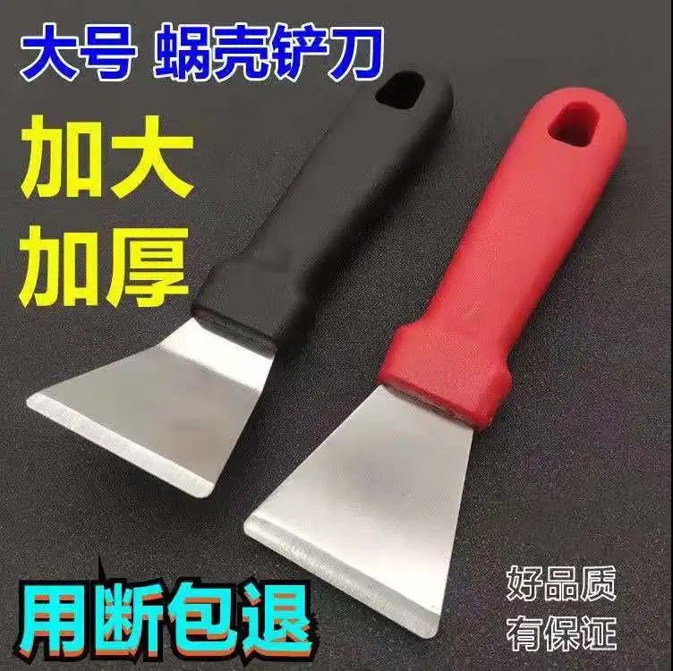 厨房油污清洁刷锅底铲刀无死角缝隙油烟机冰箱除霜冰铲子不生锈