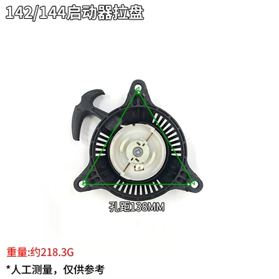 Cutters, Hedge Trimmers, Sprayers, Otbiçən başlıqları - 142144-start-pull-plate