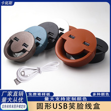 圆形笑脸带USB穿线盒60mm/80mm电脑桌充电线盒过线盒线孔盖圆孔盖